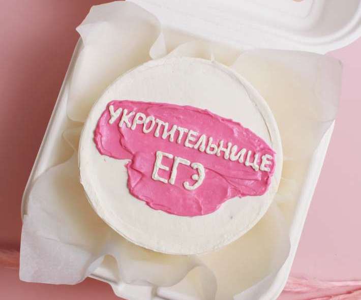 Бенто-торт учителю/выпускнику